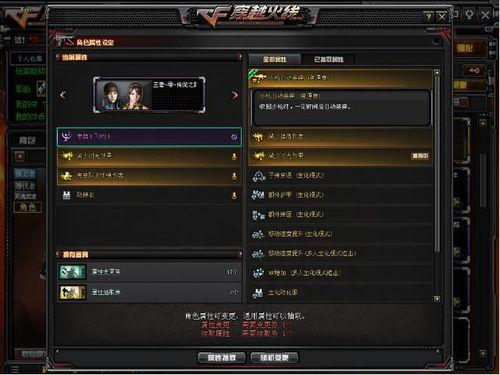 cf一月份最新活动爆料,福利盛宴,激情开战!