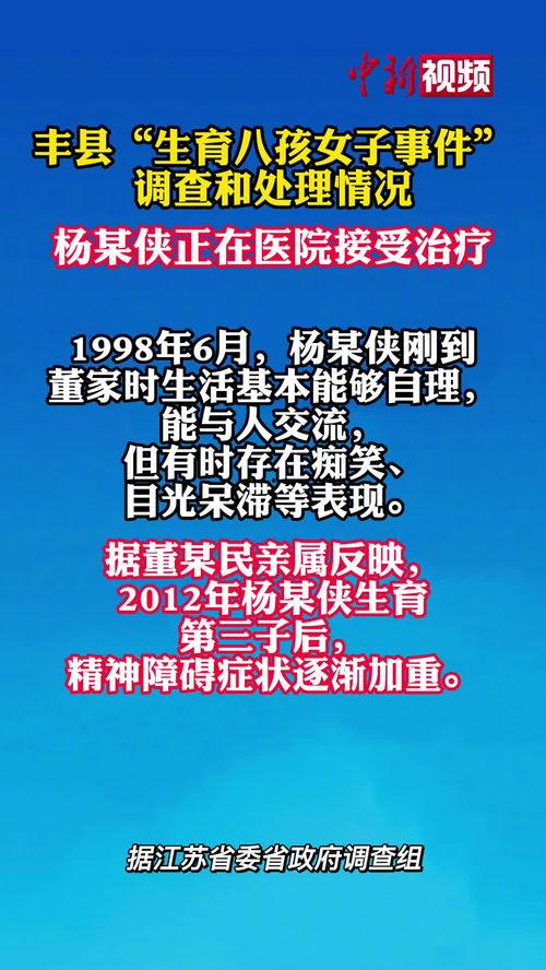 丰县最新爆料通报网站,揭秘事件真相,追踪进展动态